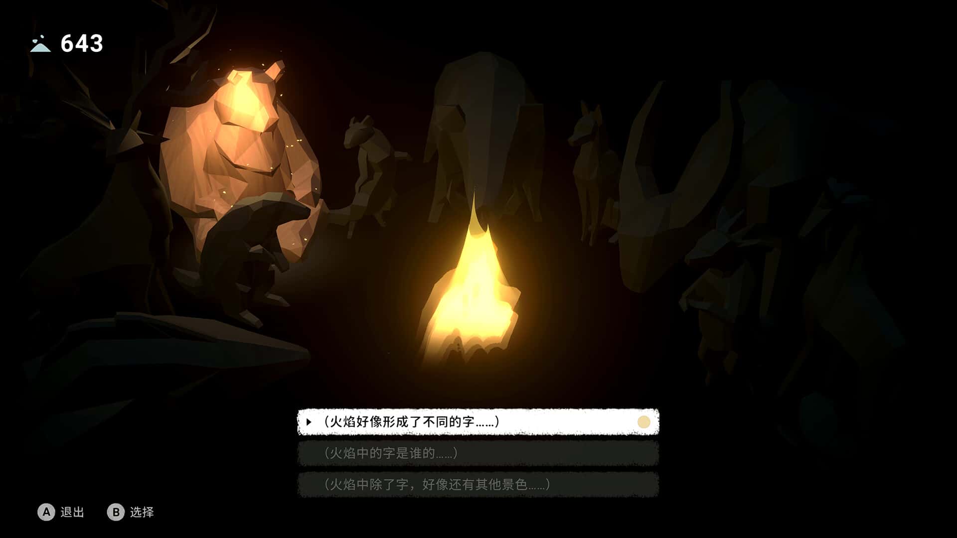 游戏画面3