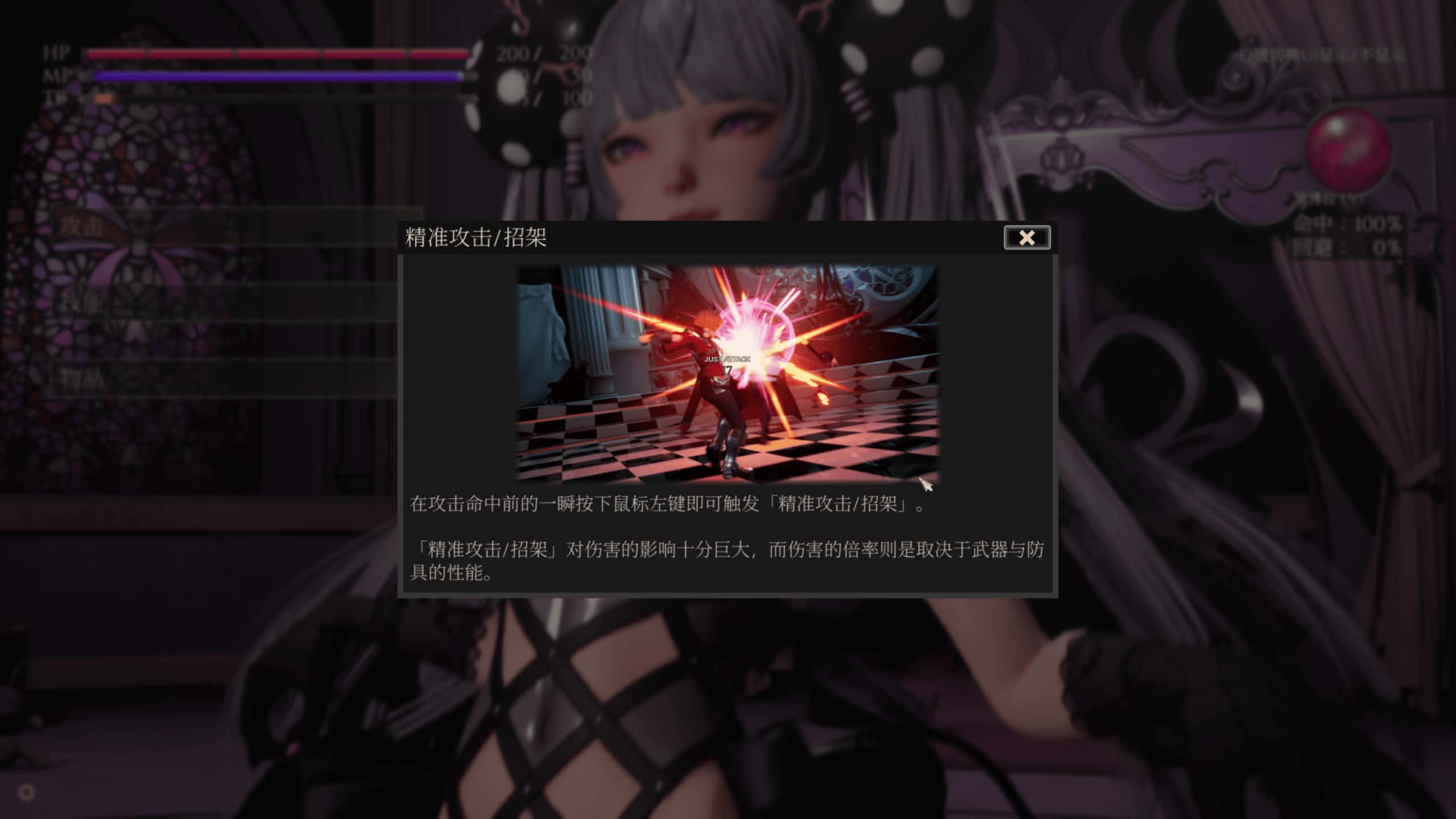 游戏画面2