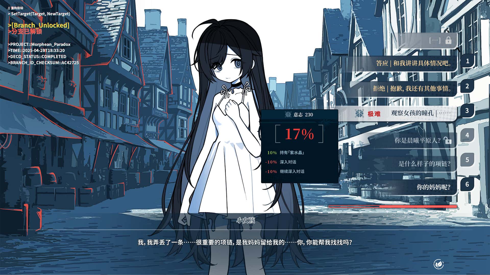 游戏截图4